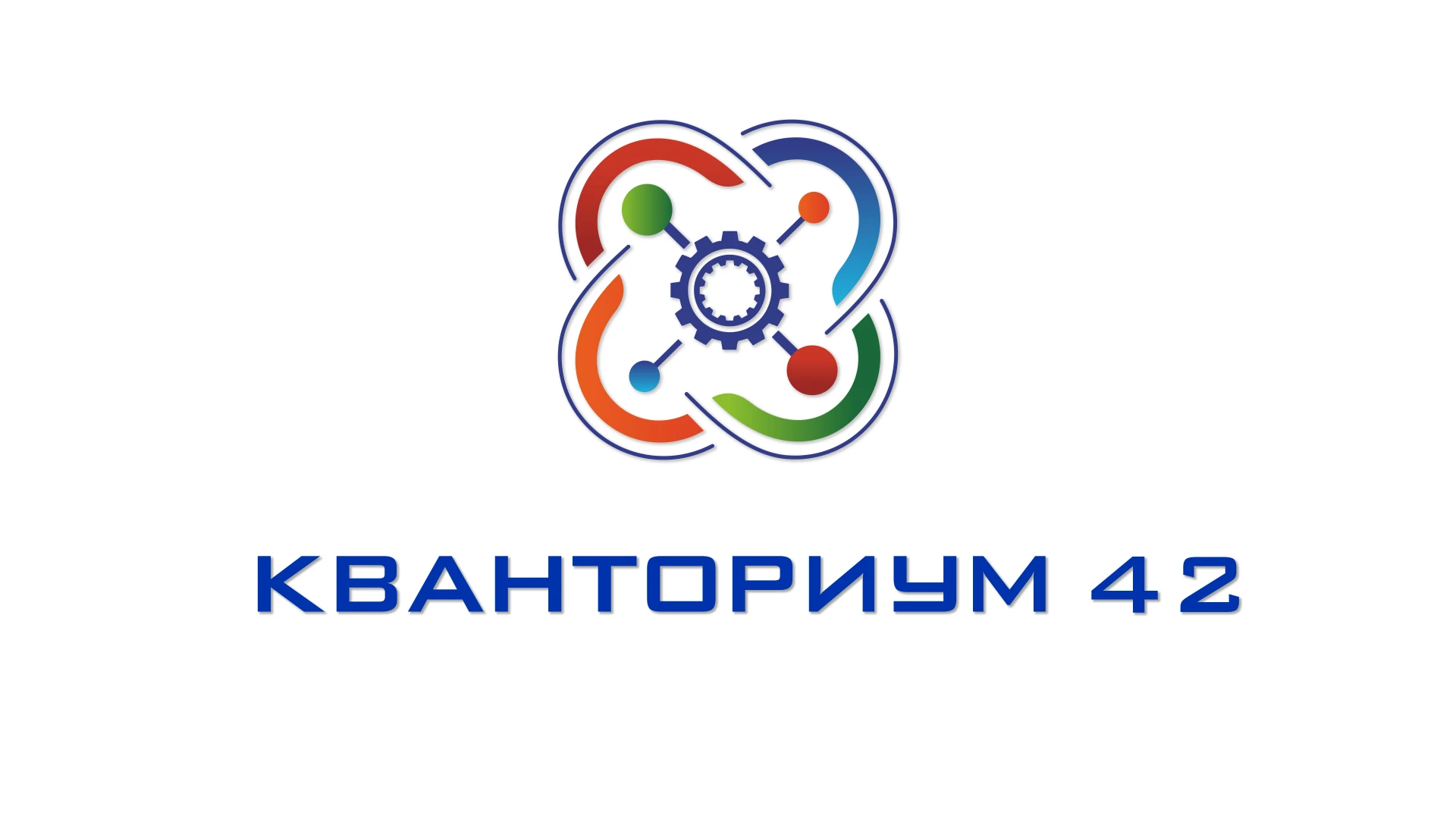 🚀 Каникулы с пользой: «Кванториум 42» приглашает школьников на интенсив «Территория Ед...
