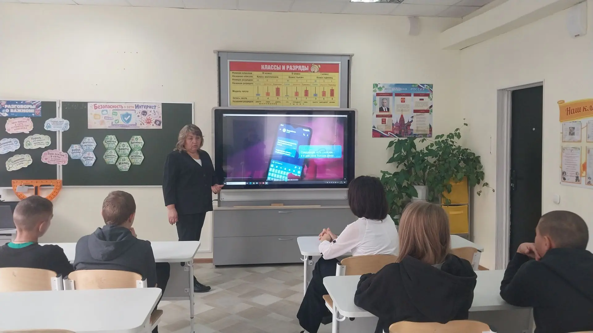 12.10.26г. в 7 классе прошло занятие "Безопасность в сети Интернет. Соцсети. Как защити...