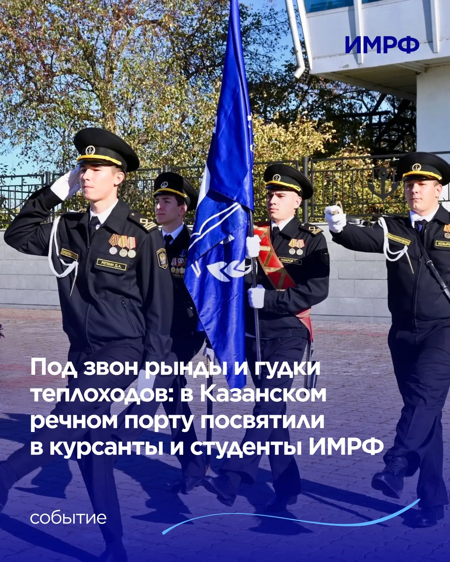 🎉 9 октября 2026 года Казанский речной порт стал местом, где для первокурсников начала...