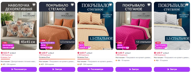 https://www.wildberries.ru/brands/312273680-nostalzhi?sort=priceup&page=1