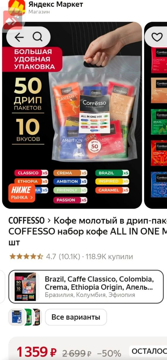 https://market.yandex.ru/cc/BHwGwp