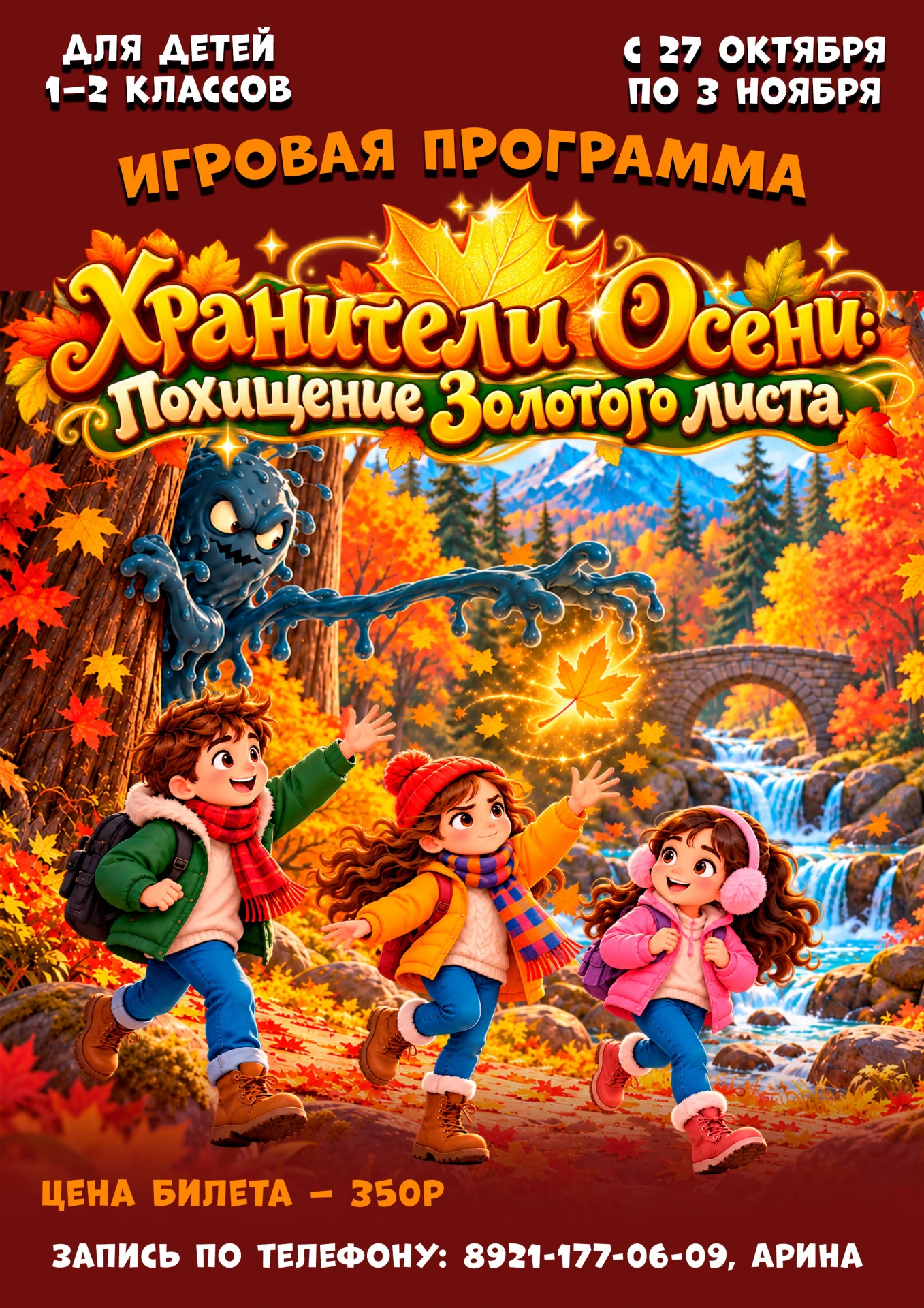 #СкороКаникулы