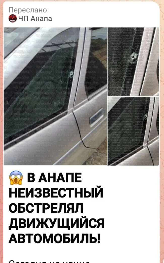 ⚡️На основании выявленной в сети Интернет информации о повреждении автомобиля, предпола...