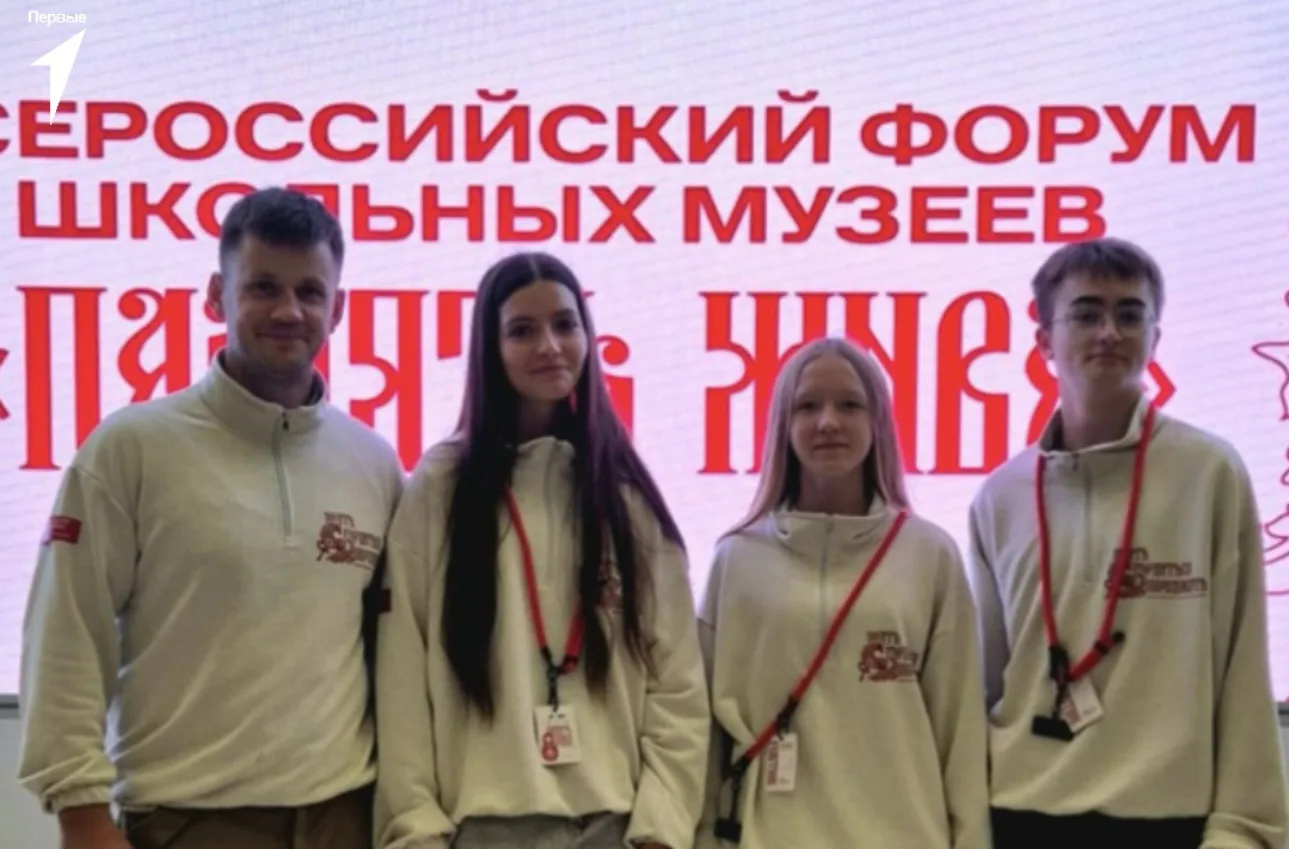 📌 История музея – в руках Первых!