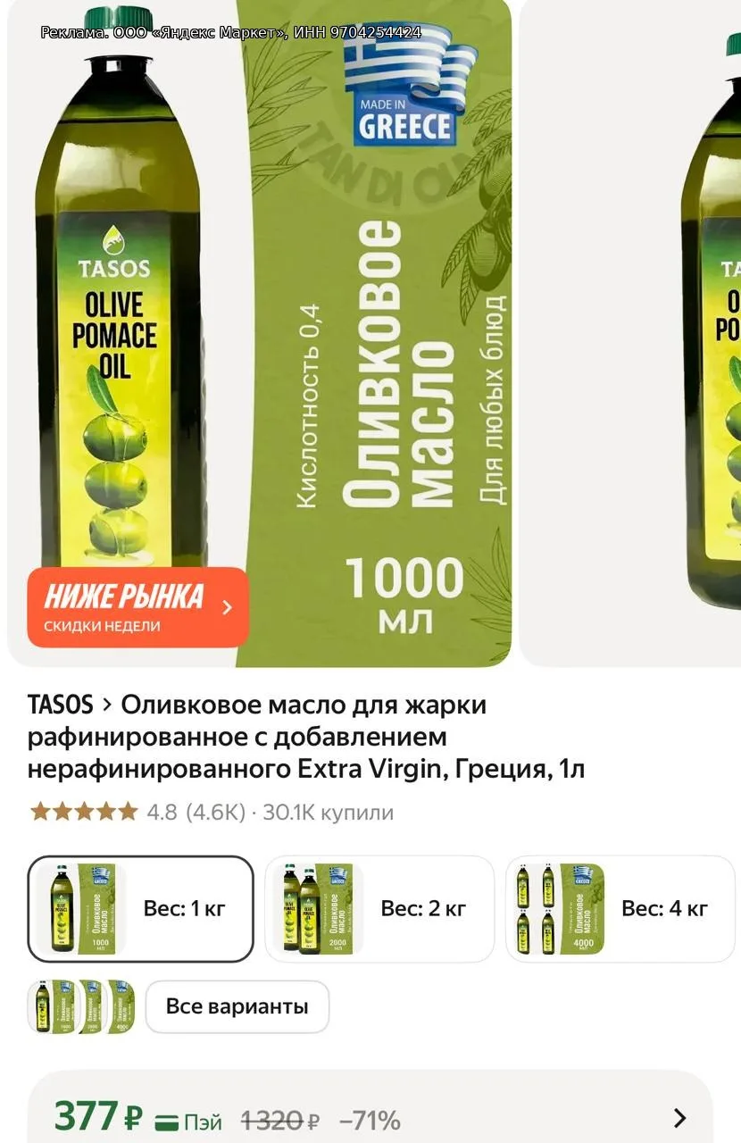 Оливковое масло для жарки рафинированное с добавлением нерафинированного Extra Virgin, ...