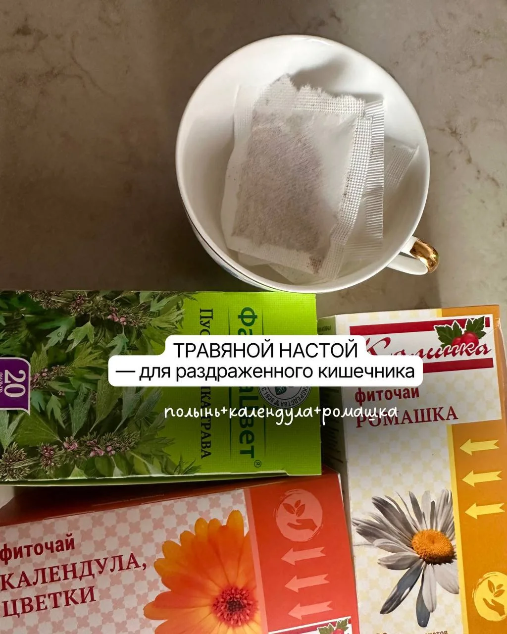 Какой настой нужен тебе прямо сейчас? Напиши в комментариях: