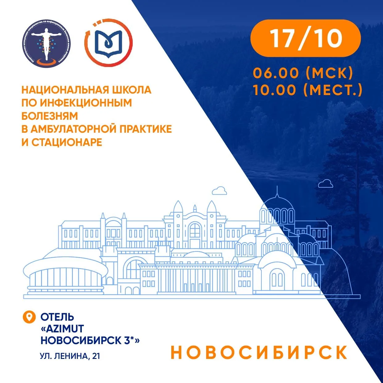 Особое место в структуре инфекционной патологии продолжают занимать острые респираторны...
