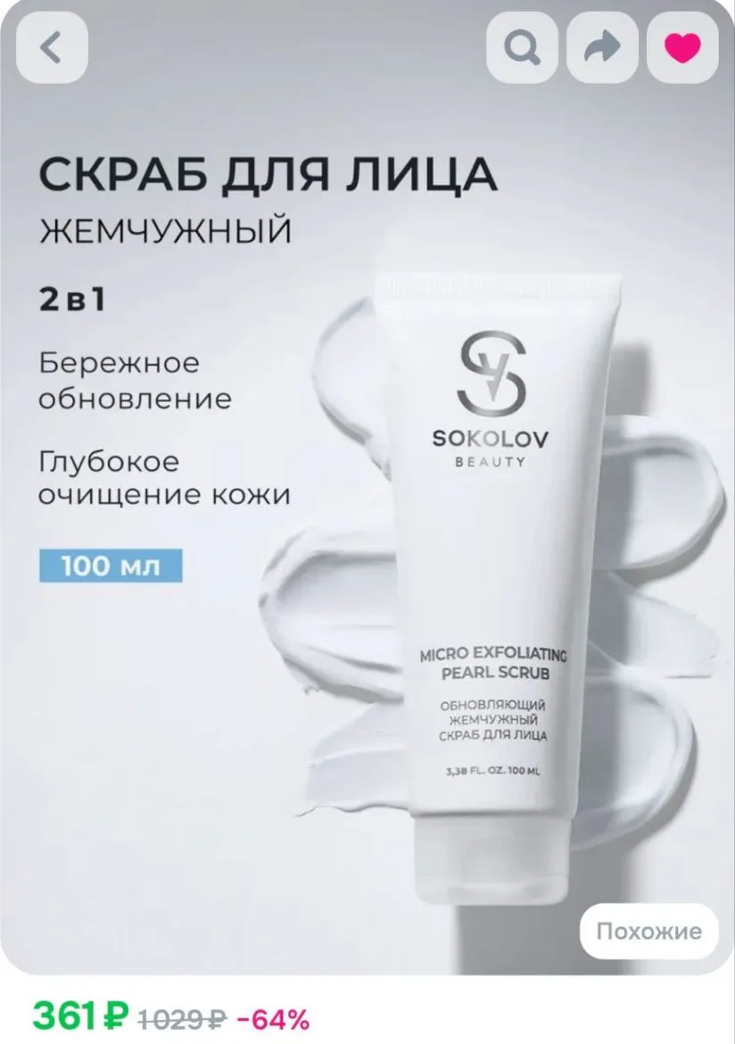 ✨🧖‍♀️ Время побаловать свою кожу! 💖