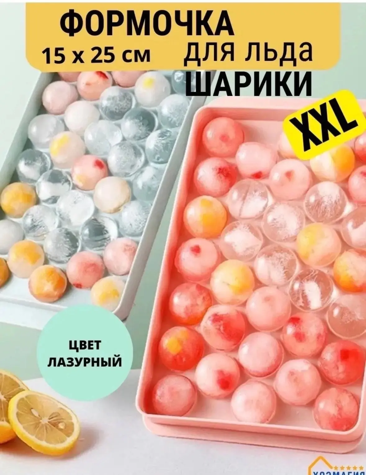 Воздушные шары