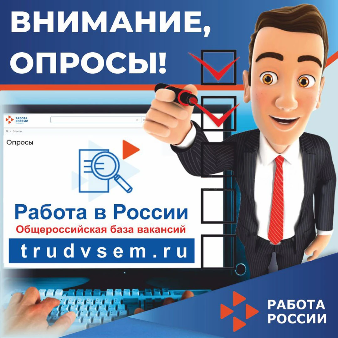📊Ваше мнение важно для развития рынка труда!