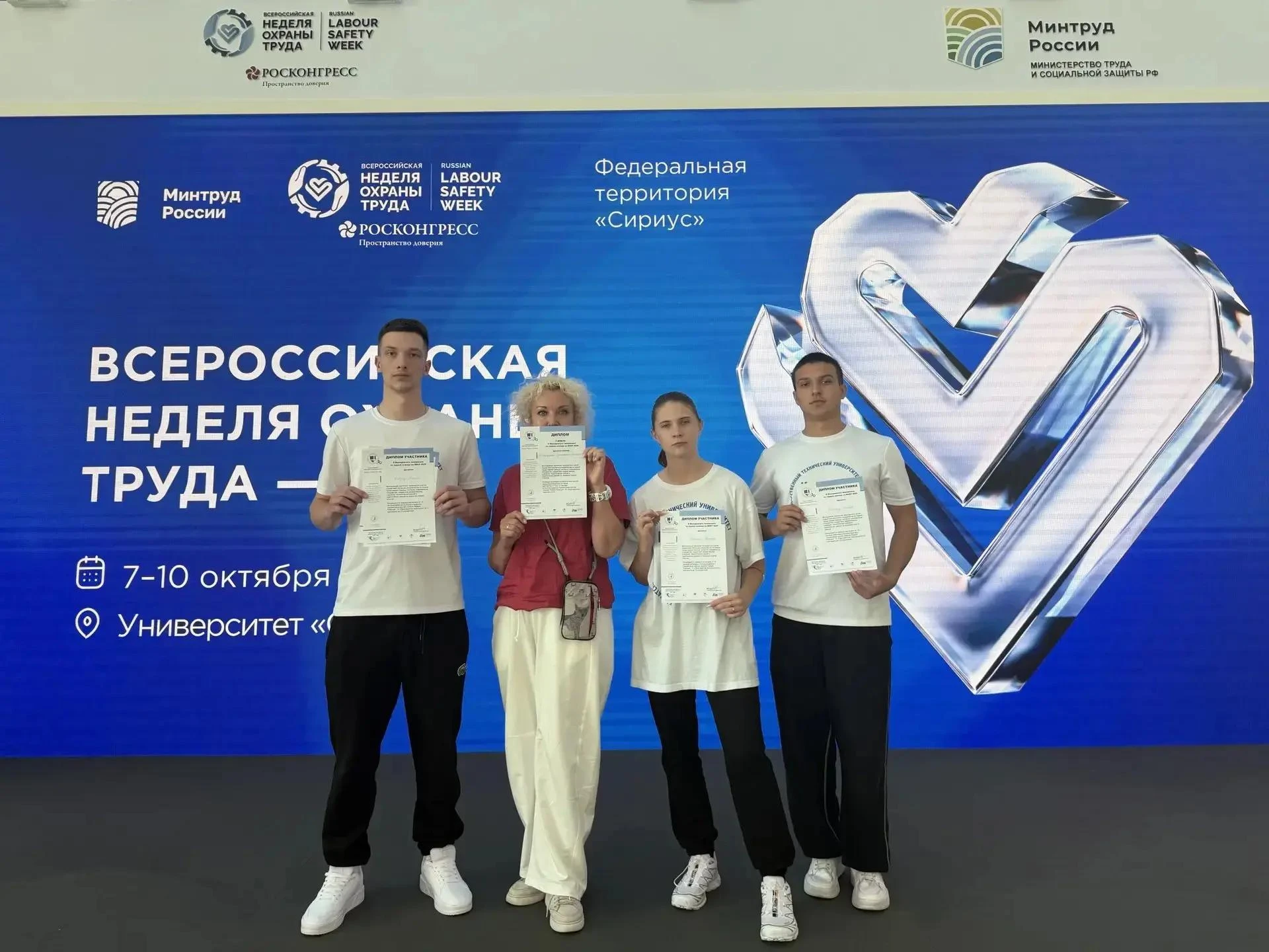 ⚡️Победа на Всероссийской неделе охраны труда — 2026!