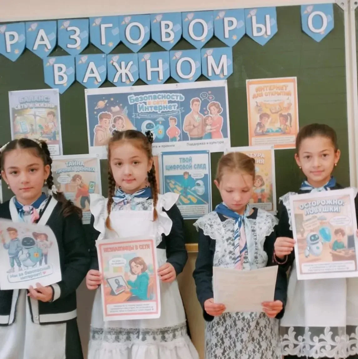 🔐Сегодня, во 2 классе, поговорили о том, как быть в безопасности в интернете!