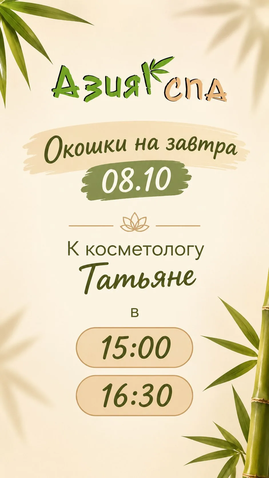 Онлайн запись