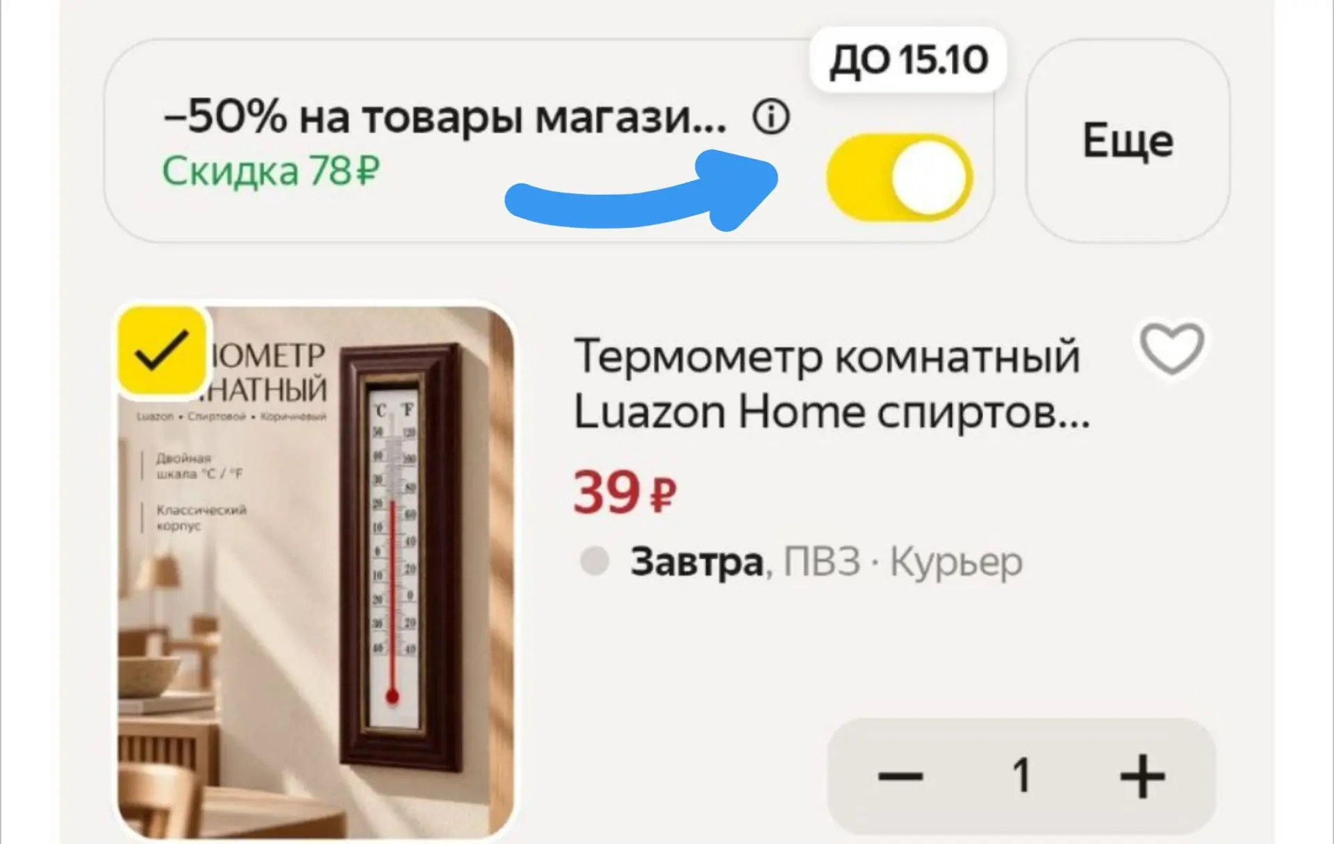 https://market.yandex.ru/cc/BHrVDz?erid=5jtCeReNx12oak2rVZDWqWS
