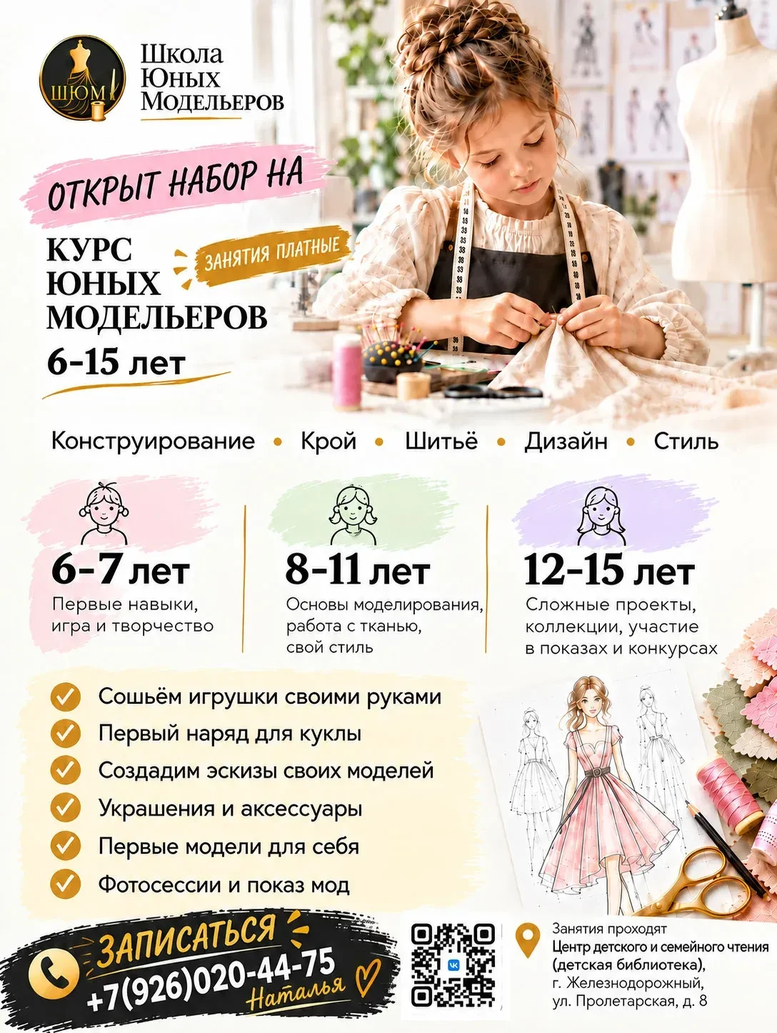 🚀 Приглашаем на пробные занятия !     Все материалы уже включены в стоимость, а домой ...