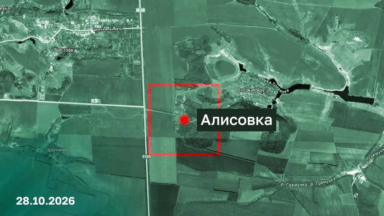 ⚡️ Подразделения группировки войск «Север» освободили населенный пункт Алисовка в Харьк...
