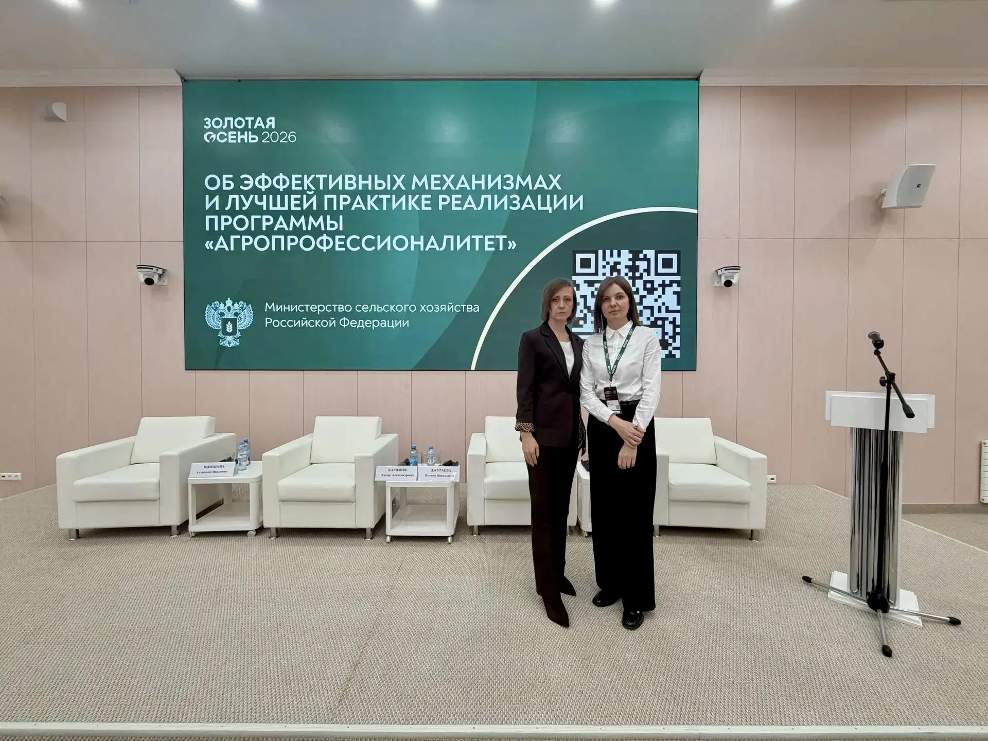 🌾 РГАТУ на семинар-совещании «Агропрофессионалитет: механизмы взаимодействия и успешна...