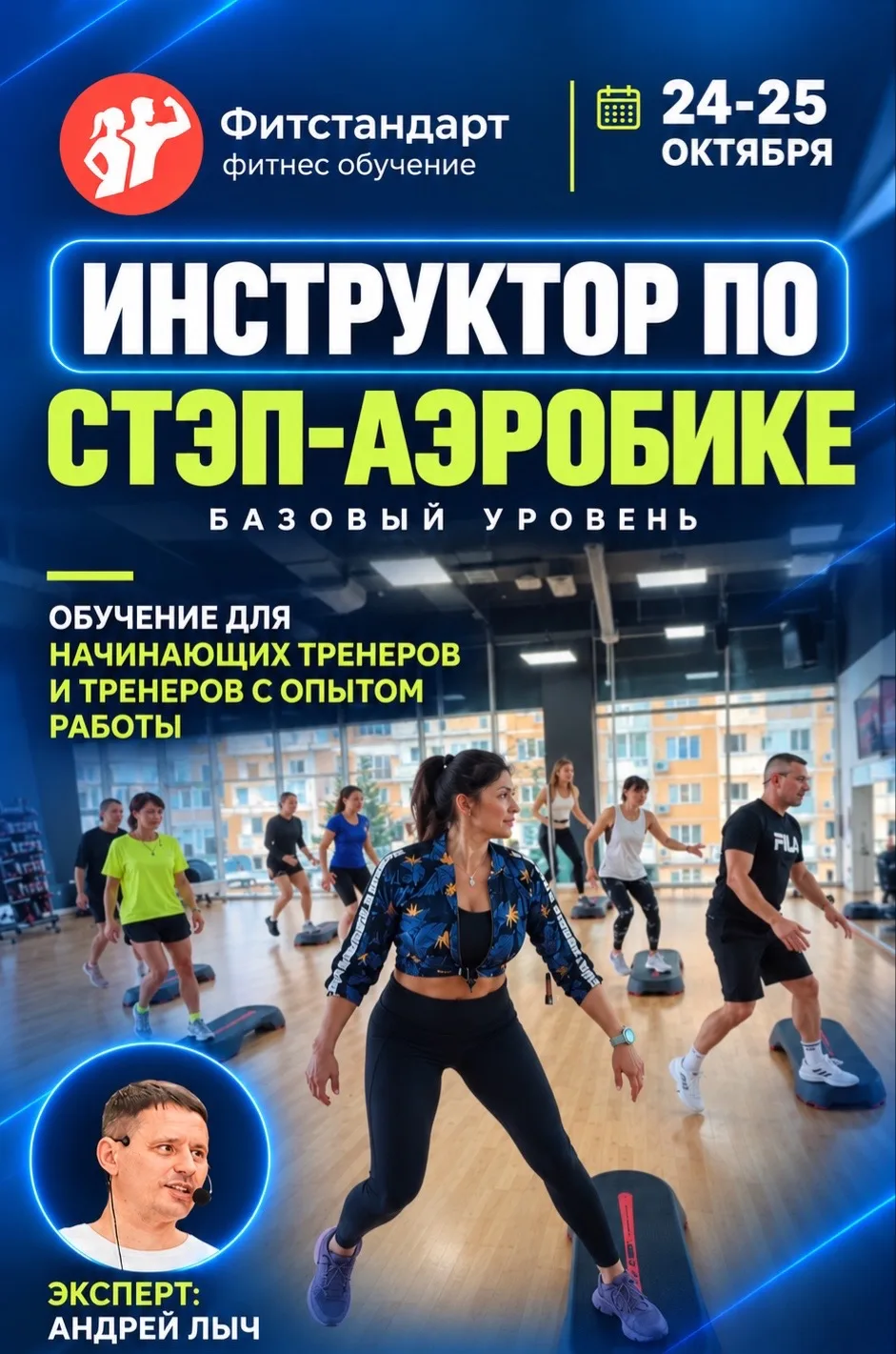 Почему у одних тренеров на степ забита запись, а у других - пустые платформы? 🤷‍♀️