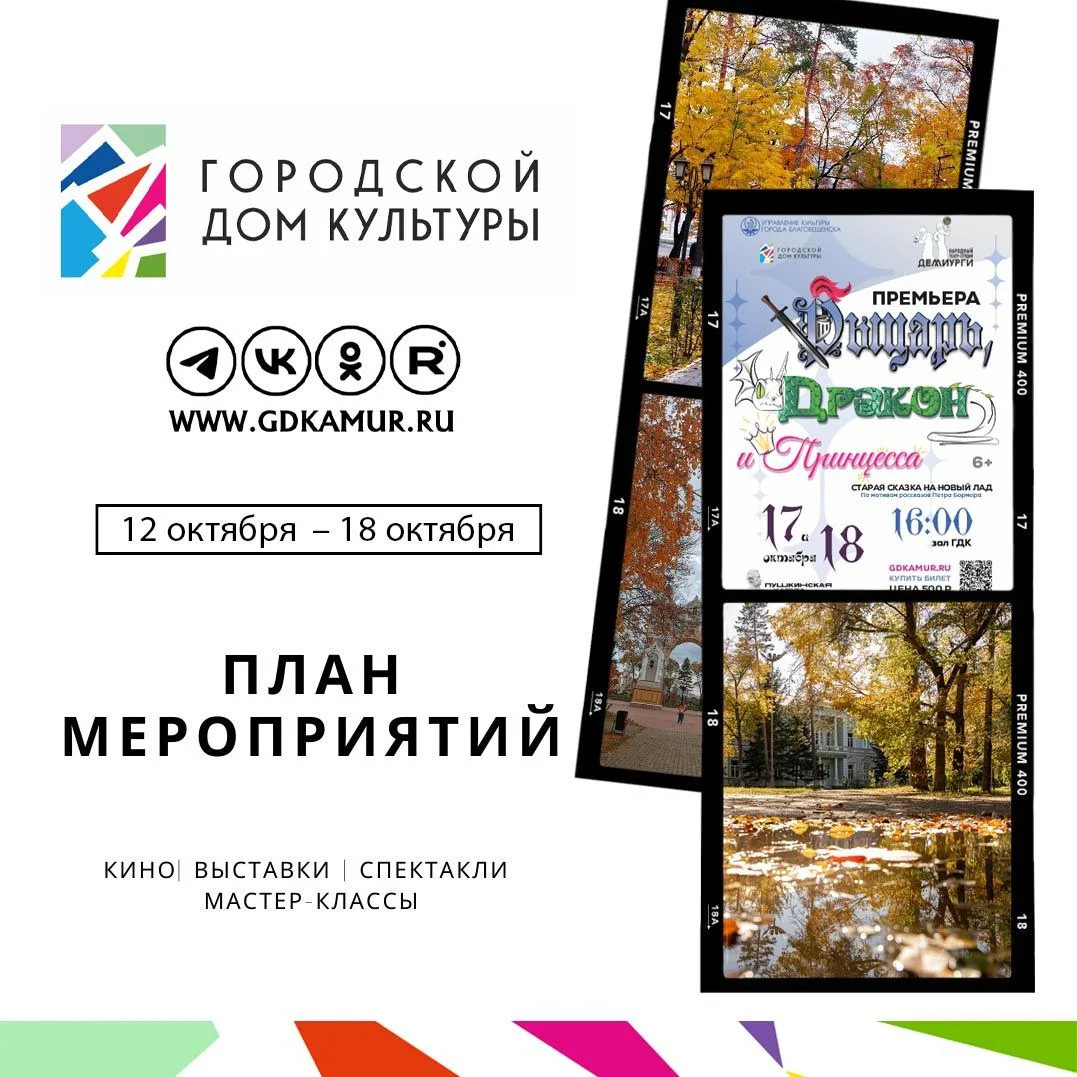 Друзья!