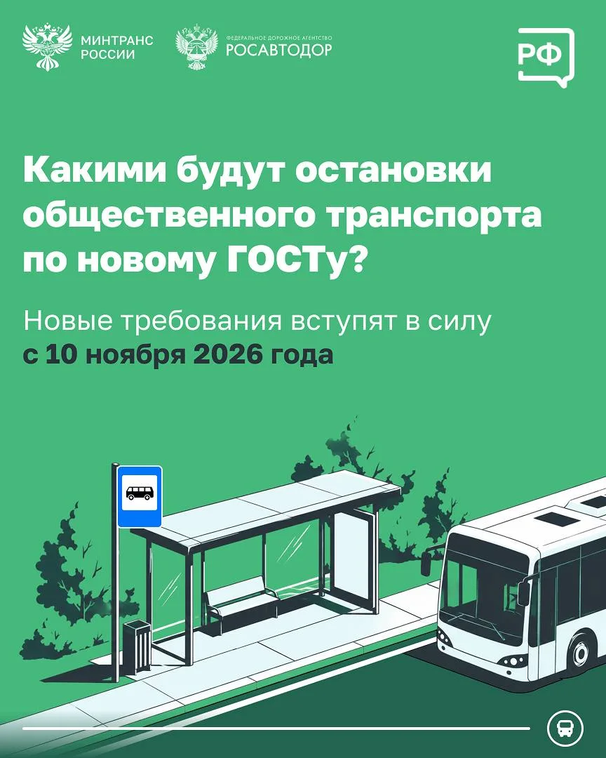 Репост из: Минтранс России