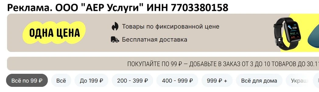 все по 99 р) и еще много разделов). не забываем ) там и мышки есть и кепки)... Может лу...