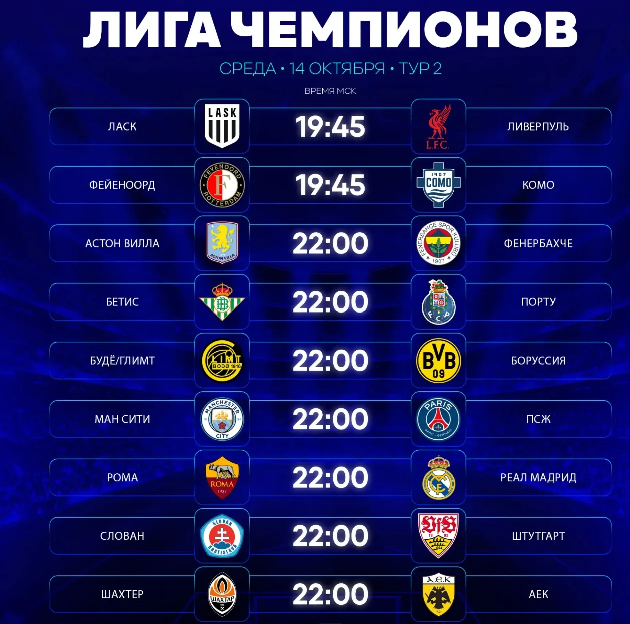 😍 ПРОДОЛЖАЕМ СМОТРЕТЬ ЛИГУ ЧЕМПИОНОВ!