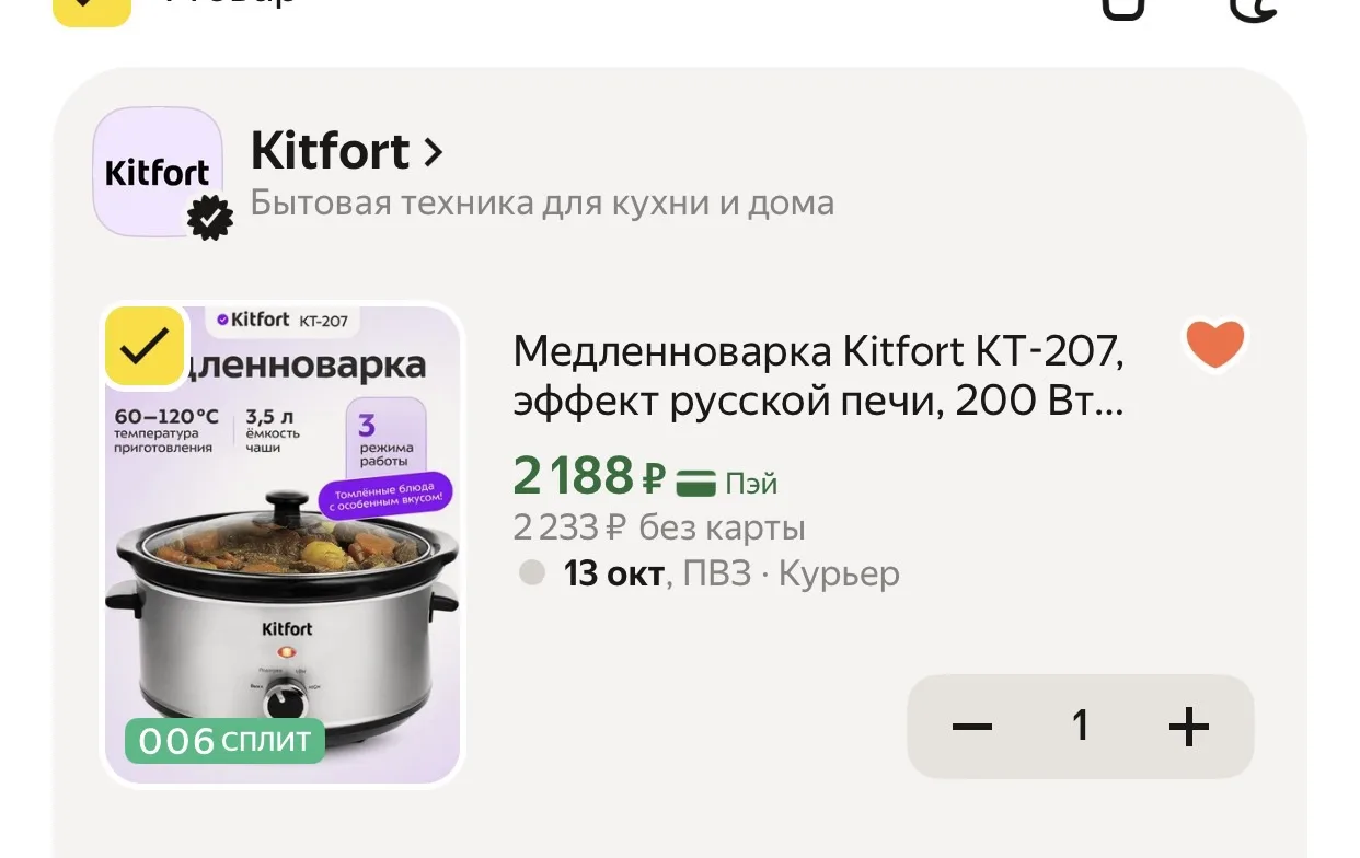 Яндекс Маркет
