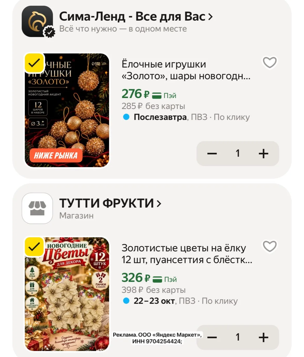 Такую красоту тоже разбираем😍