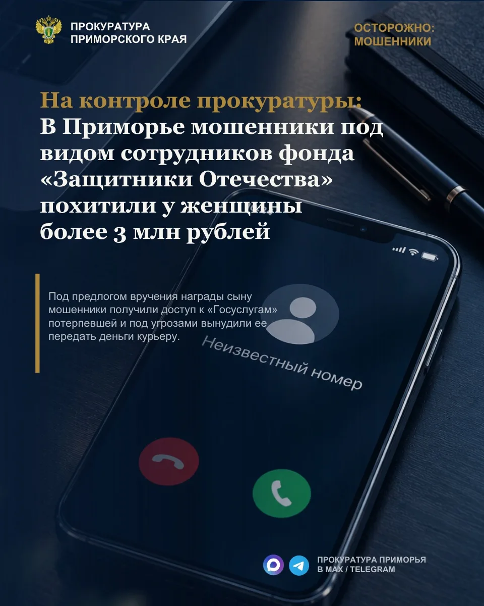 На контроле прокуратуры: