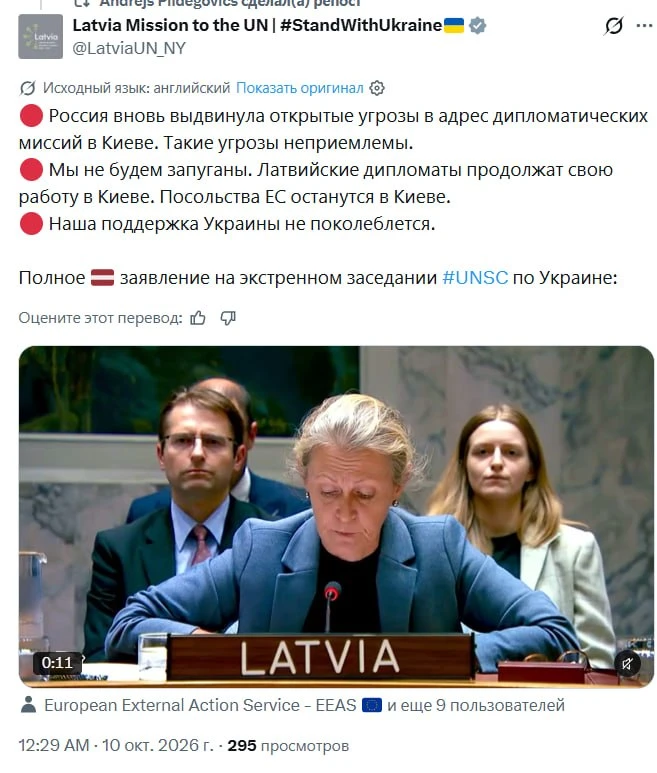 "Мы не будем запуганы"