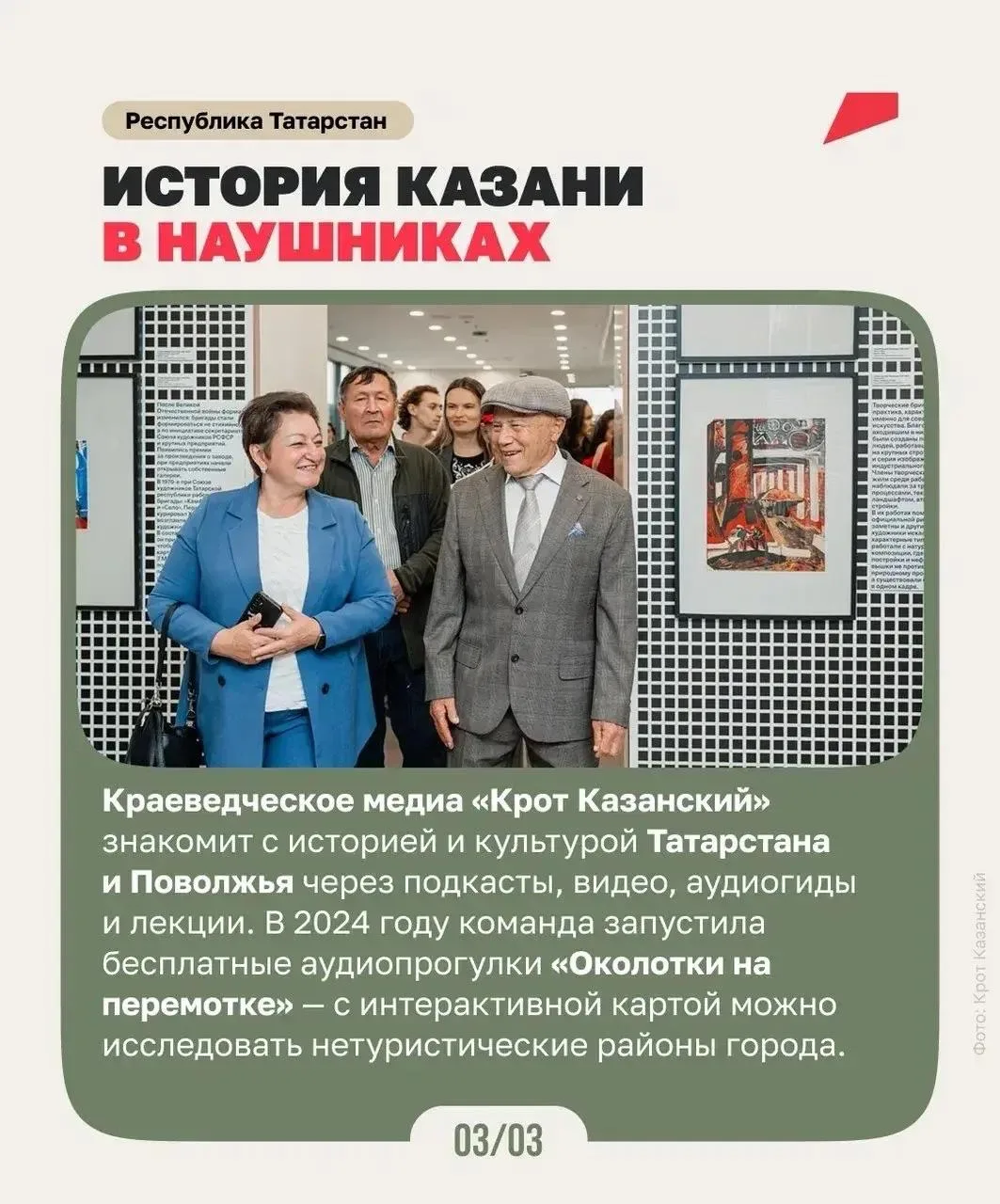 🏙 Чтобы изменить город, иногда достаточно одной идеи