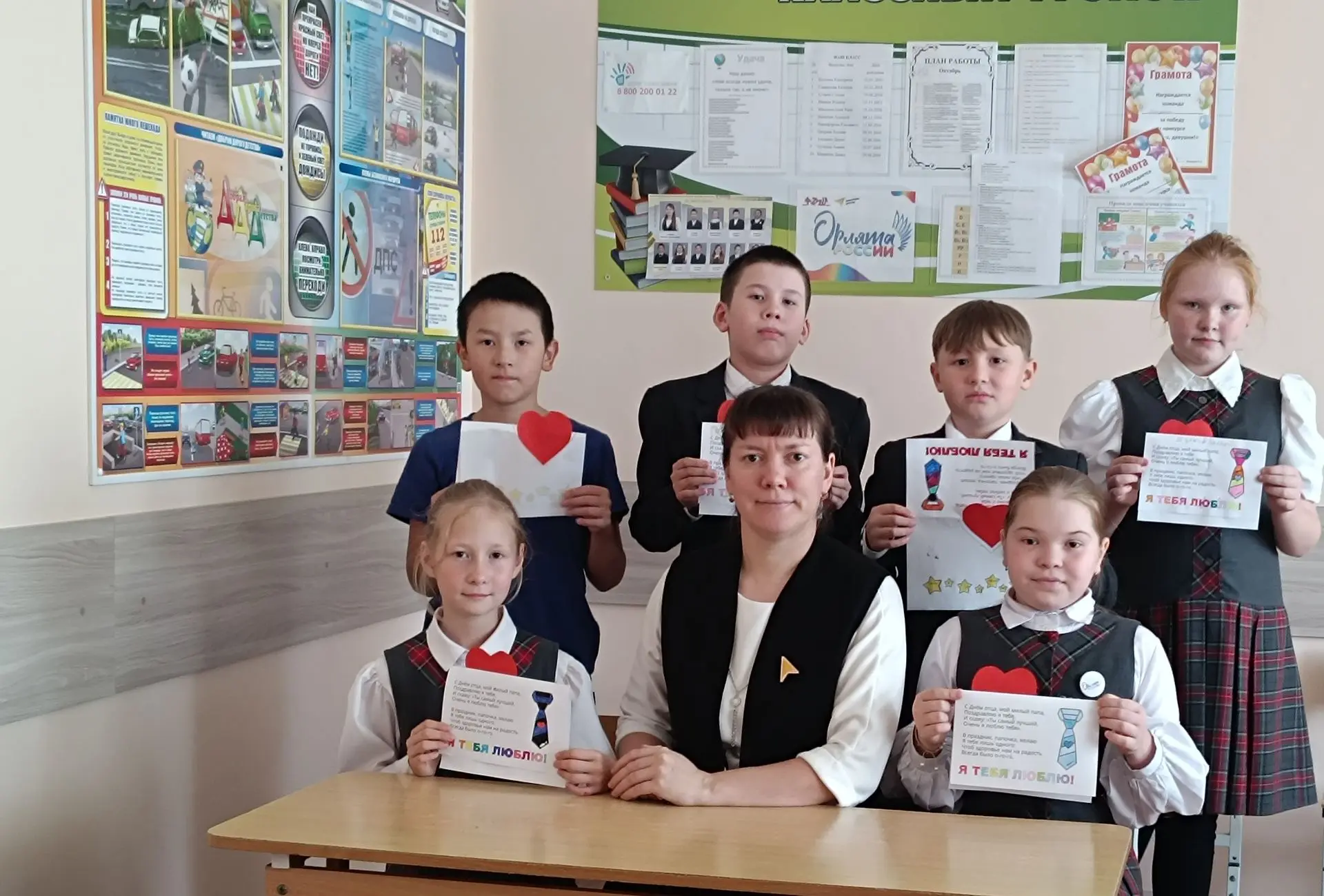 «День отца»: занятие в 4 классе