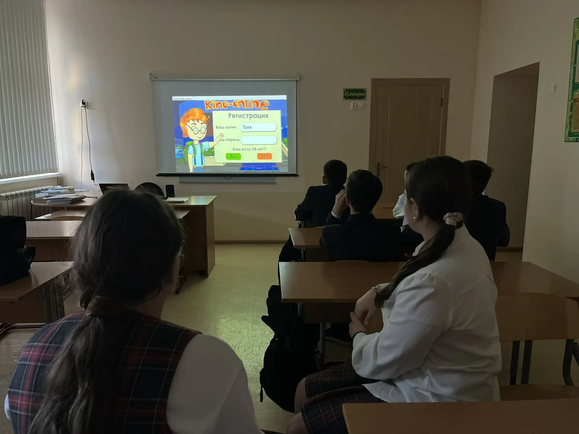 Тематический час «Безопасность в сети Интернет»