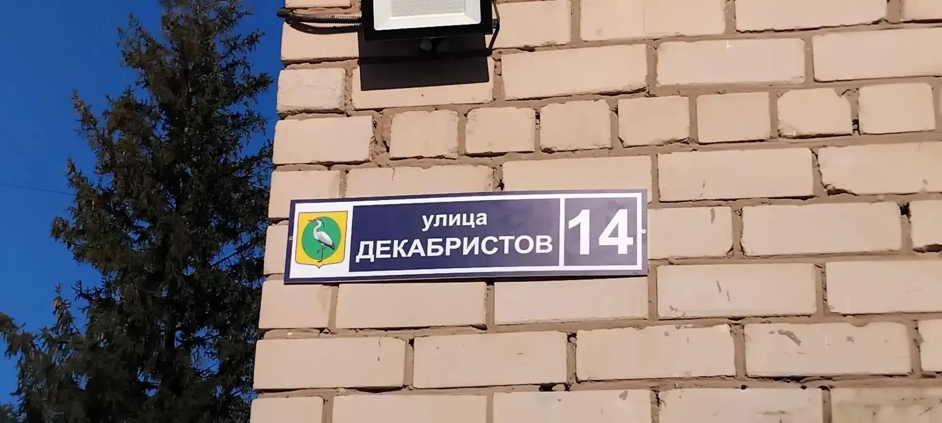 В  пгт. Чаплинка начаты работы по замене адресных указателей