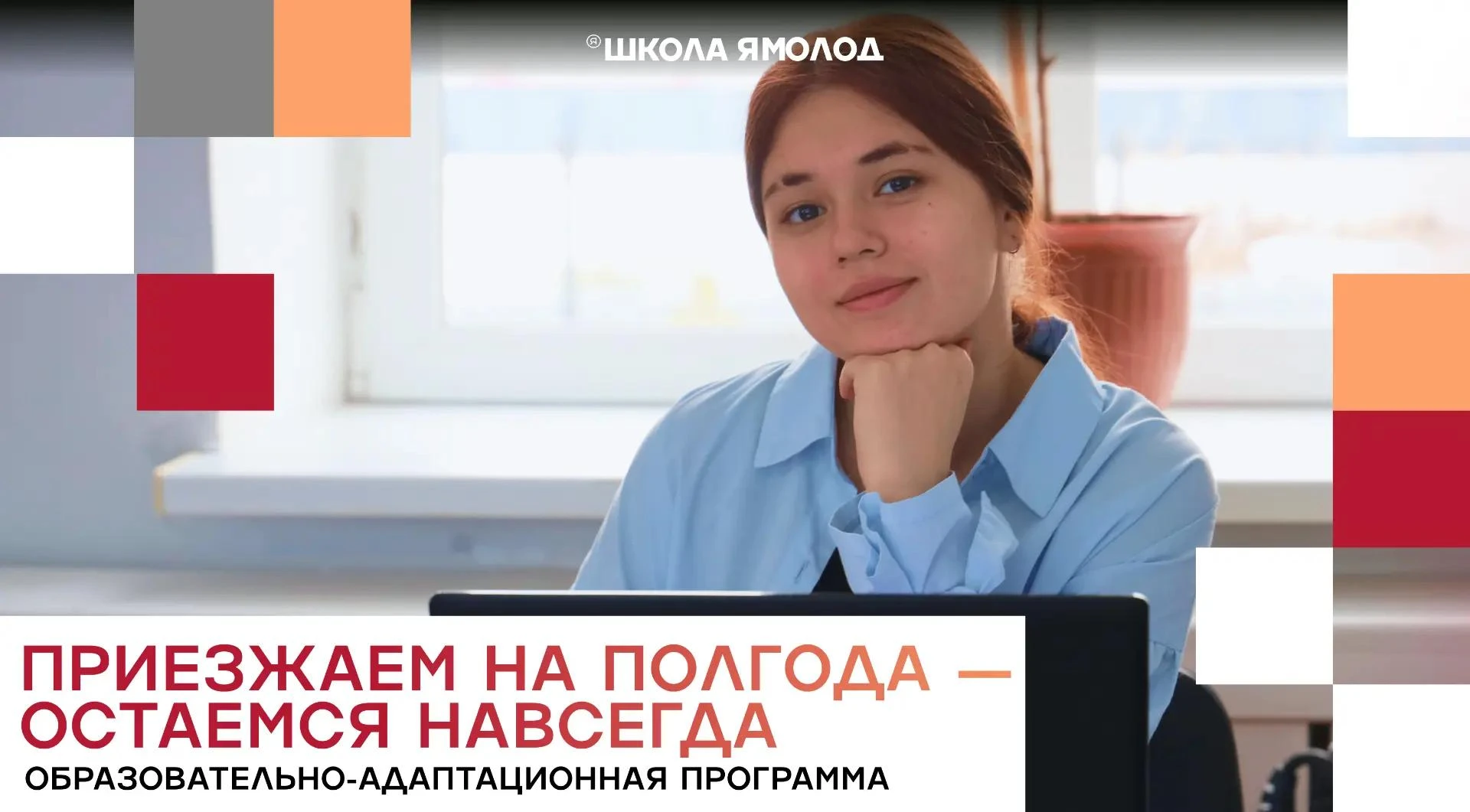 Адаптация без стресса 🚀
