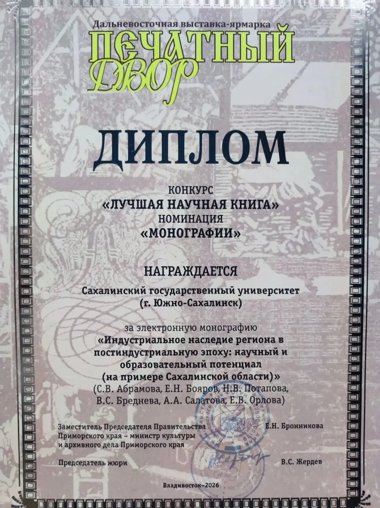 ПЕЧАТНЫЙ ДВОР 2026 📚