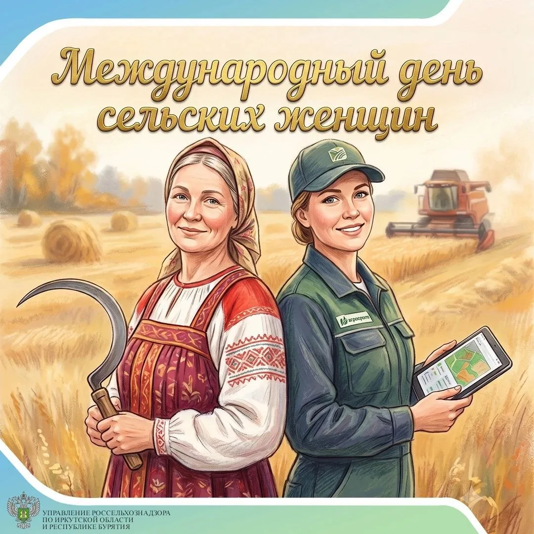 15 октября во всём мире чествуют женщин, чья жизнь и труд неразрывно связаны с землёй, ...