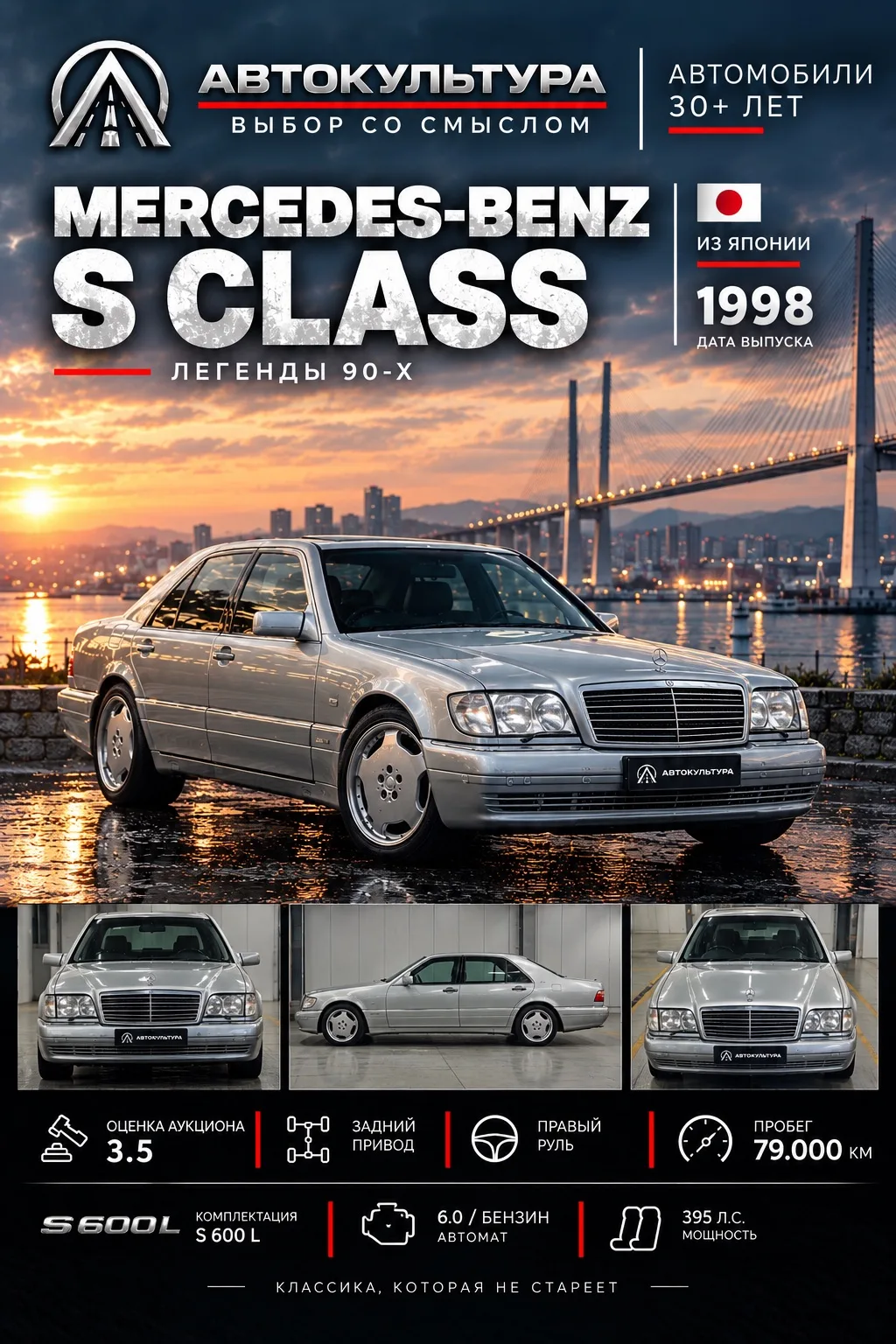✅ MERCEDES BENZ S CLASS