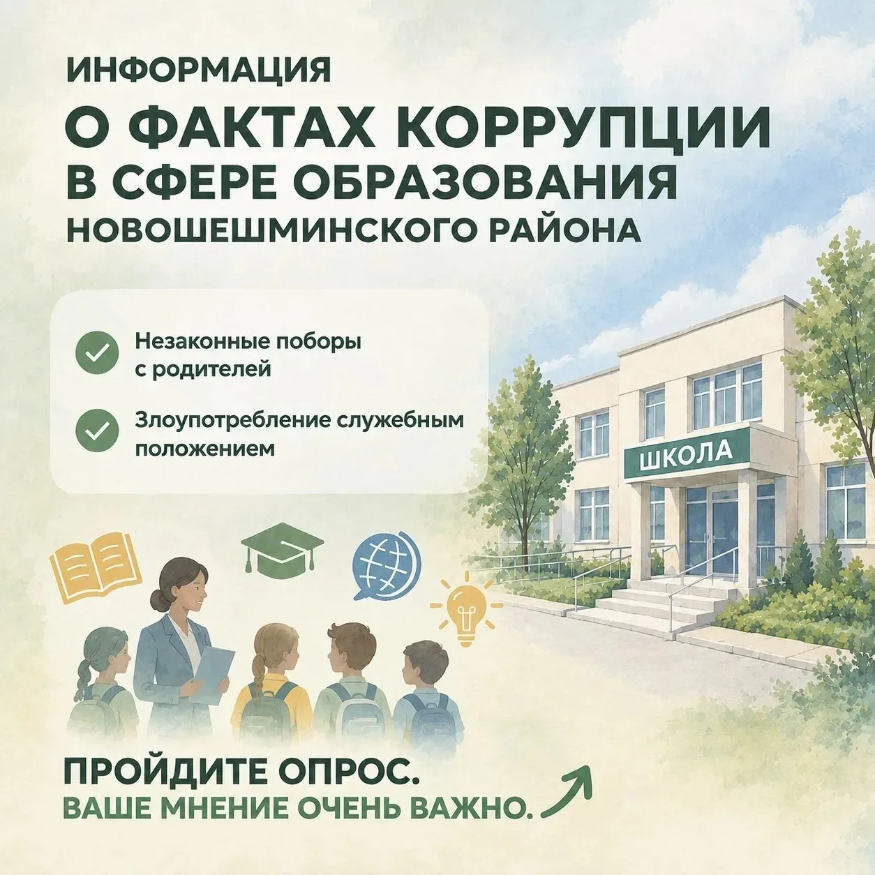 📢 Дорогие жители Новошешминского района!