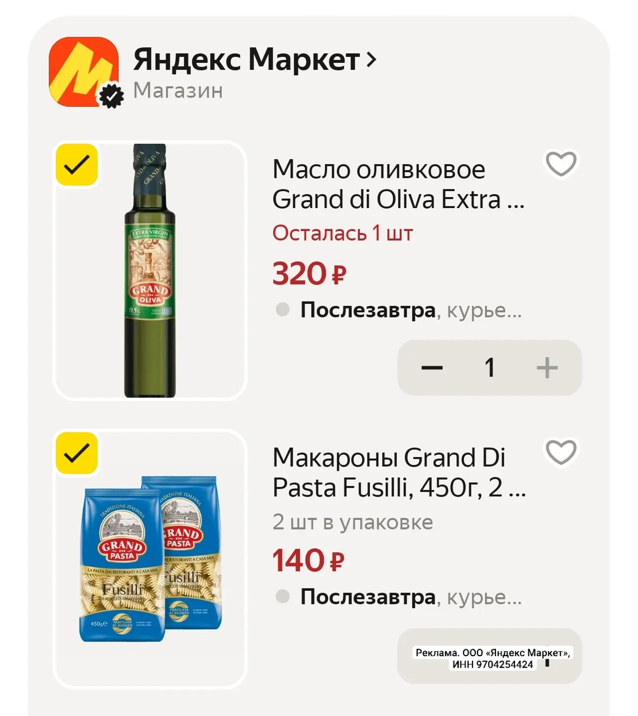 Цены с промокодом GRAND30