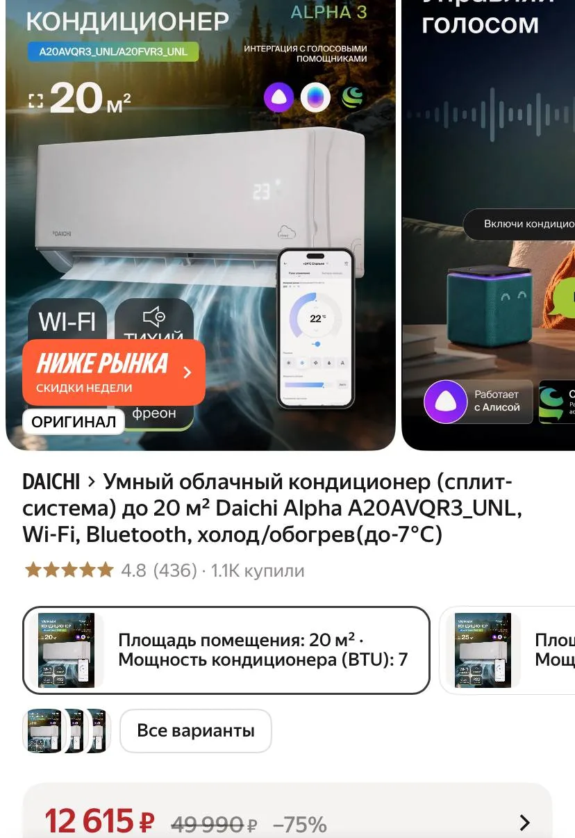 🟨 Умный облачный кондиционер (сплит-система) до 20 м² Daichi Alpha A20AVQR3_UNL, Wi-Fi...