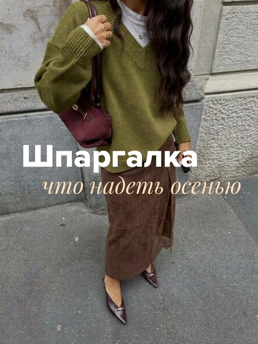 🖤 Пятница! Время для стильных планов