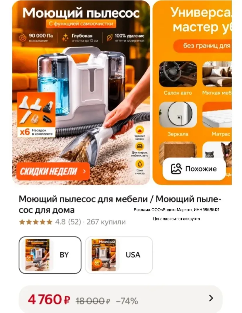 Ещё продаётся с хорошей скидкой!