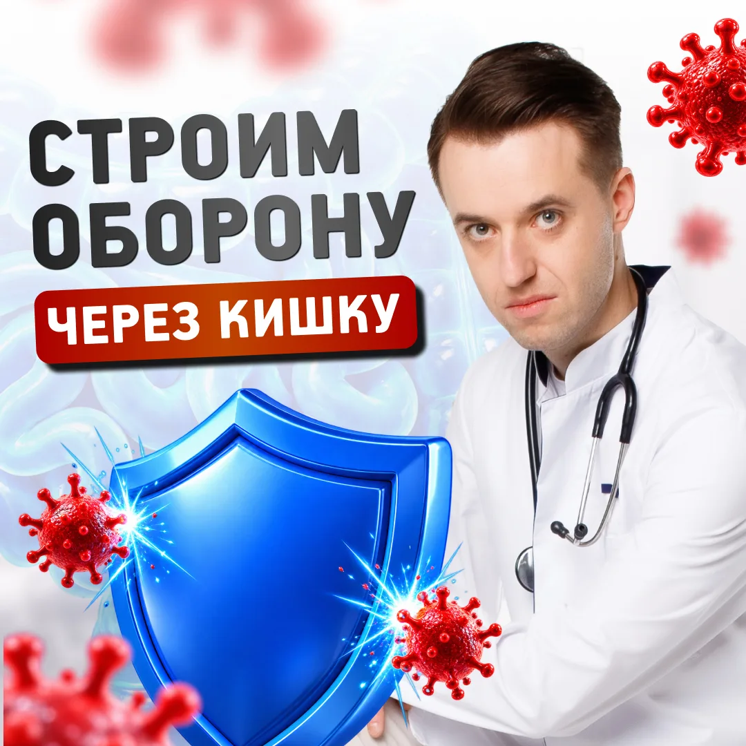 Стул – один из самых честных показателей того, как работает ваша защита.