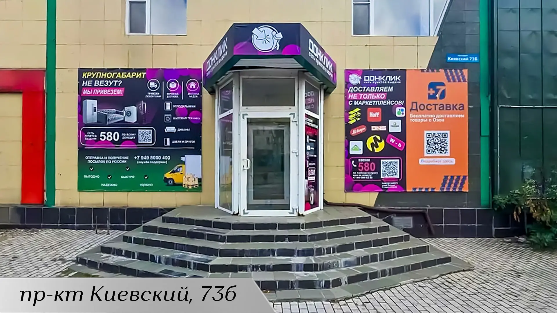 Хорошая новость для жителей Киевского р-на😉