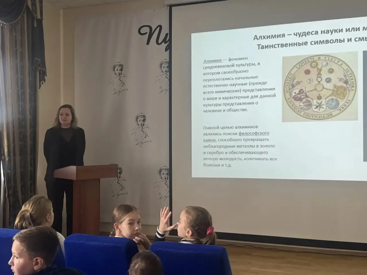 🔬 Алхимия: магия, которая стала наукой