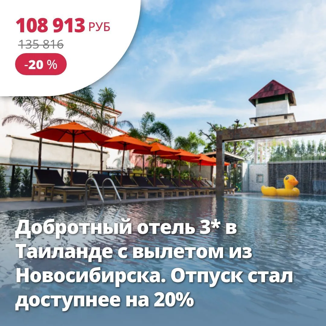 Цена тура: 108 913 руб/чел