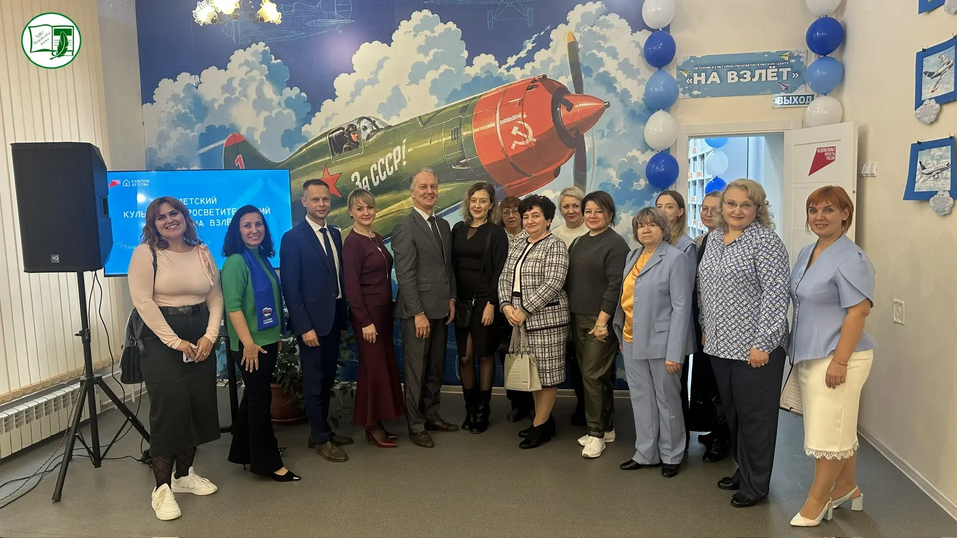 В библиотеке им. В. П. Чкалова открылся уникальный детский центр «На взлёт»! ✈️