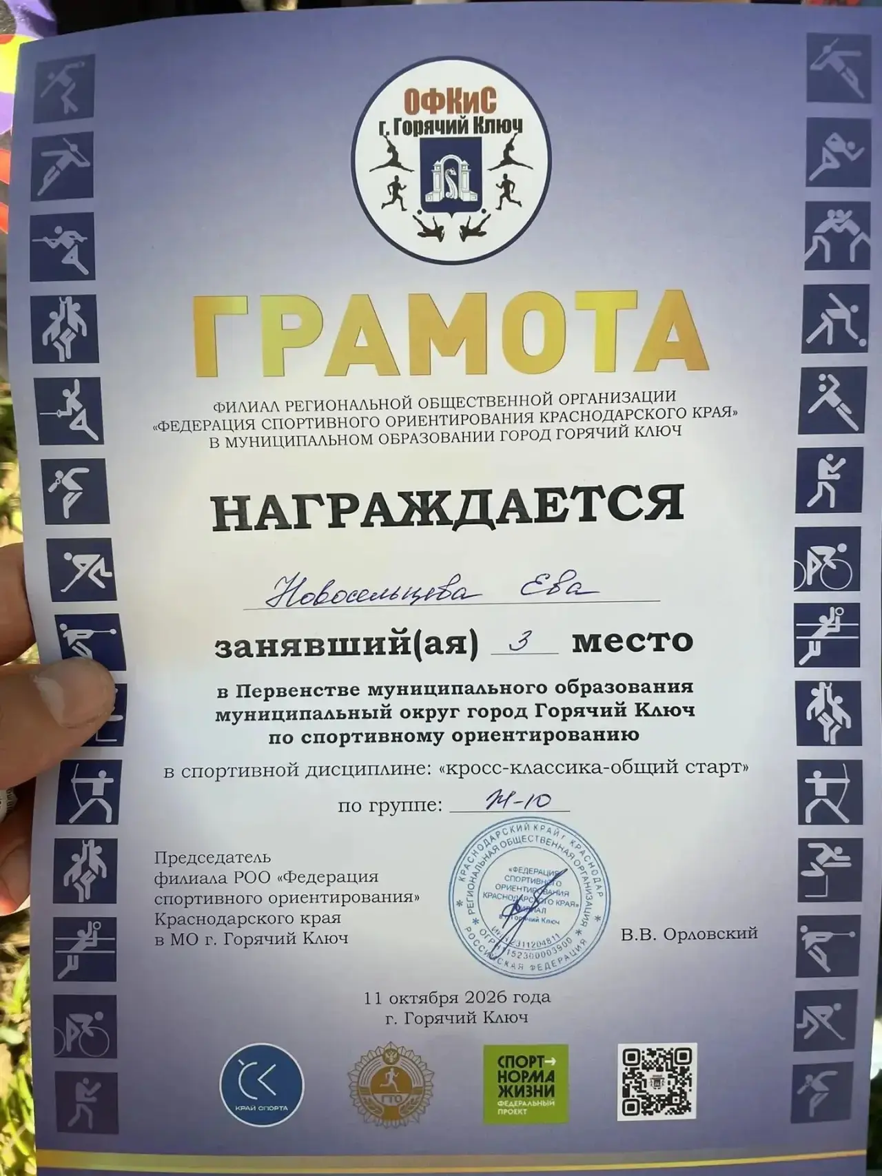 🏆 НАША ЕВА — ПРИЗЁР ПЕРВЕНСТВА В ГОРЯЧЕМ КЛЮЧЕ! 🏆