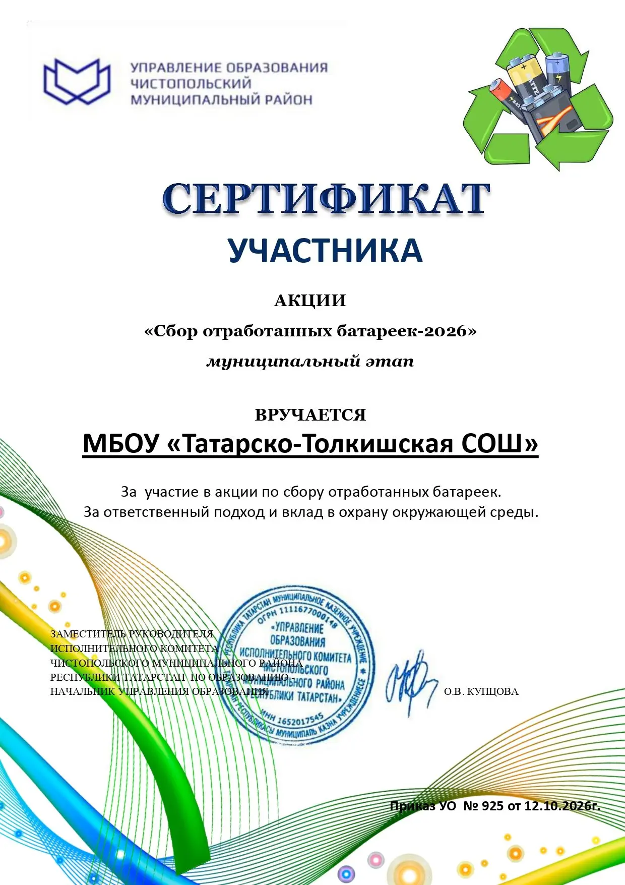 Экология в действии!
